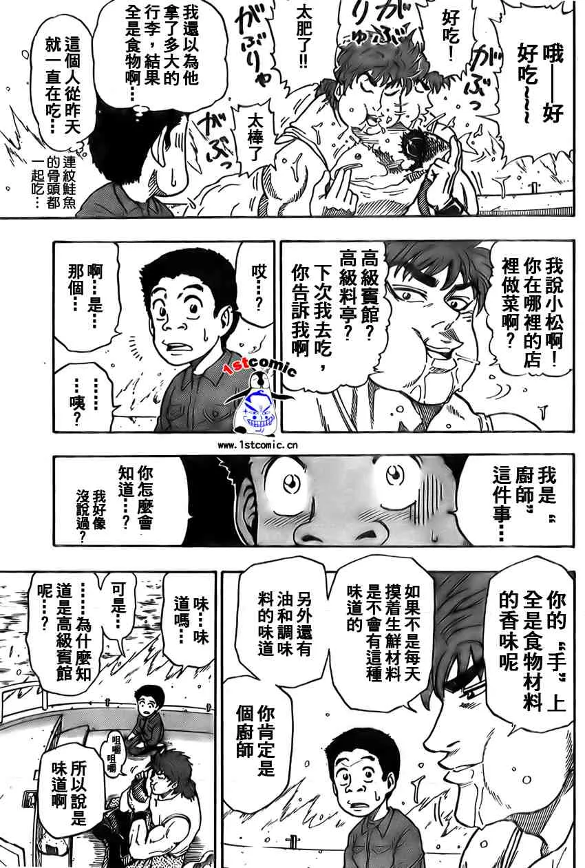 第1话 第34页