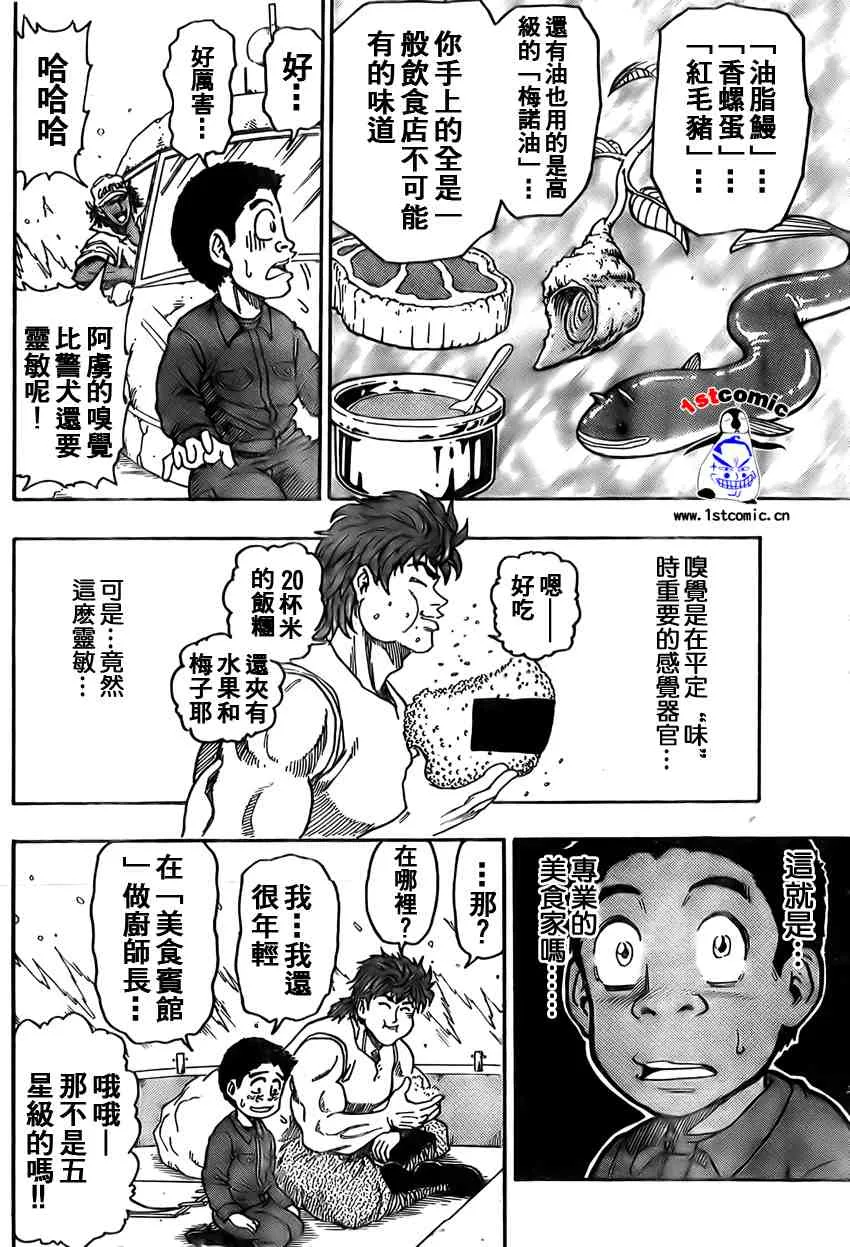 第1话 第35页
