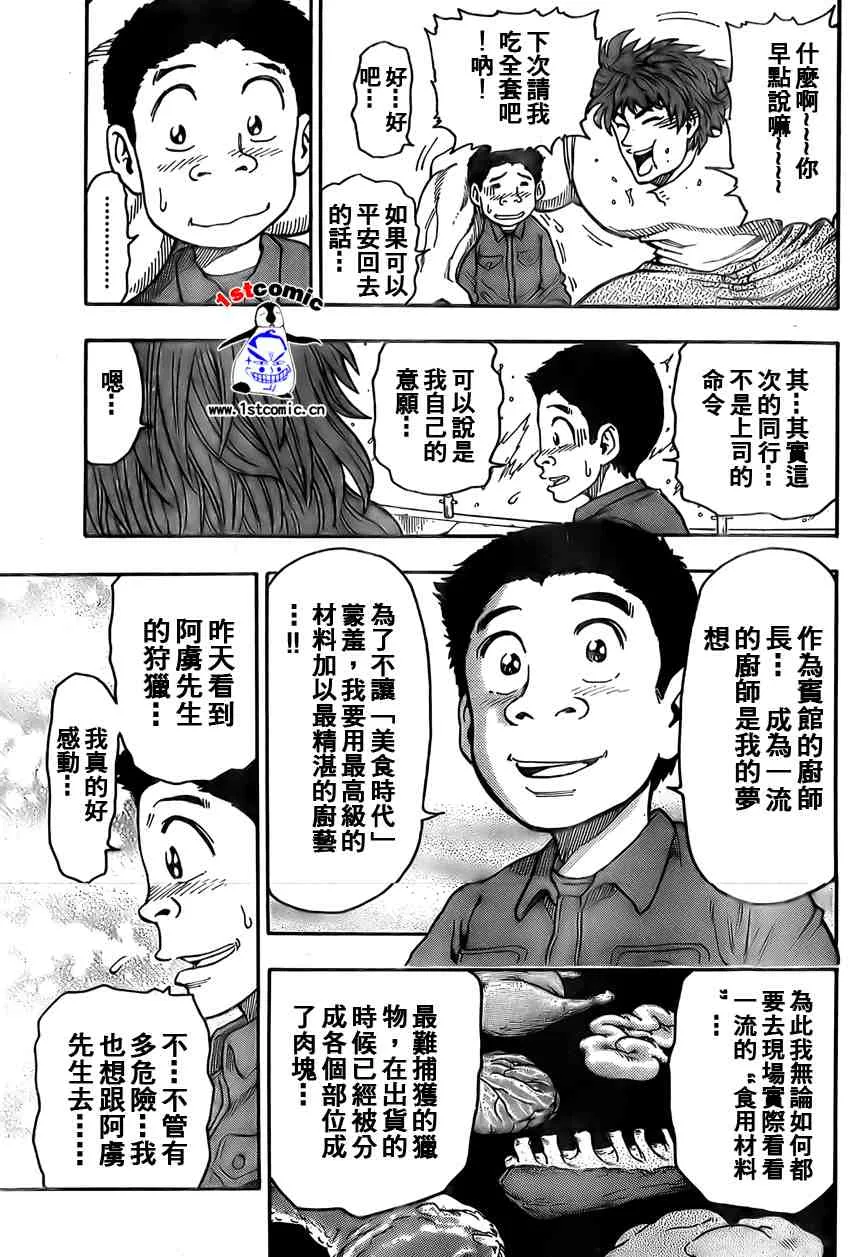 第1话 第36页