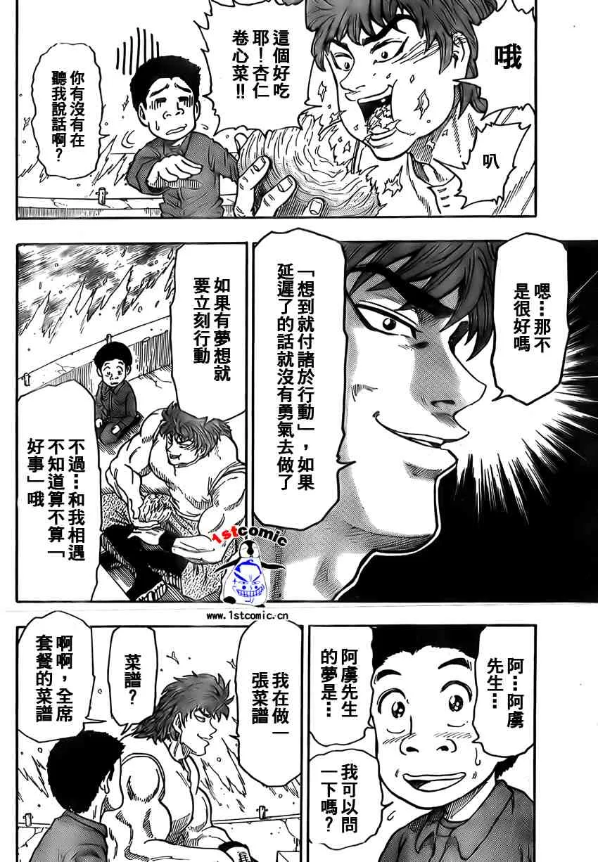 第1话 第37页