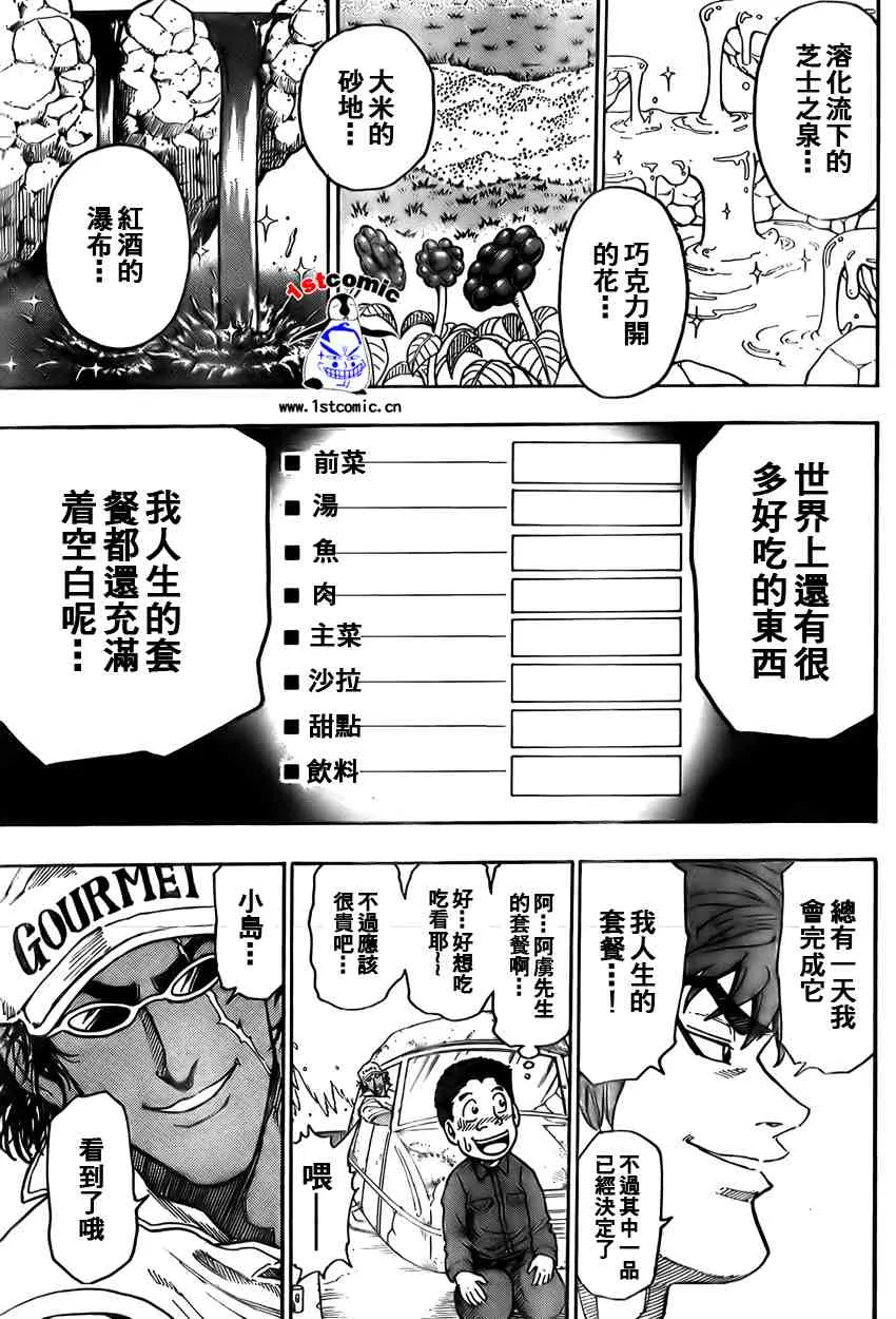 第1话 第38页