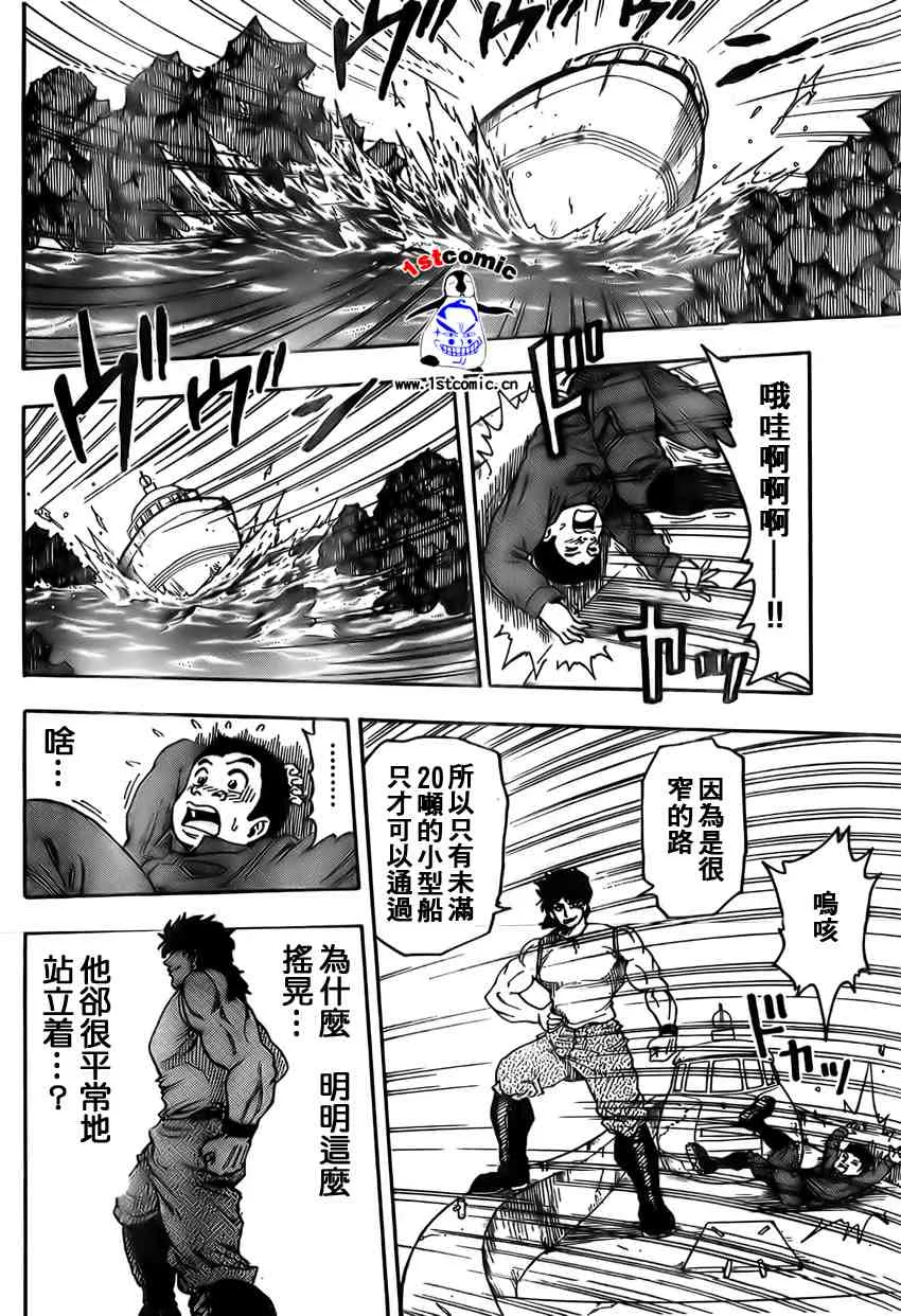 第1话 第41页