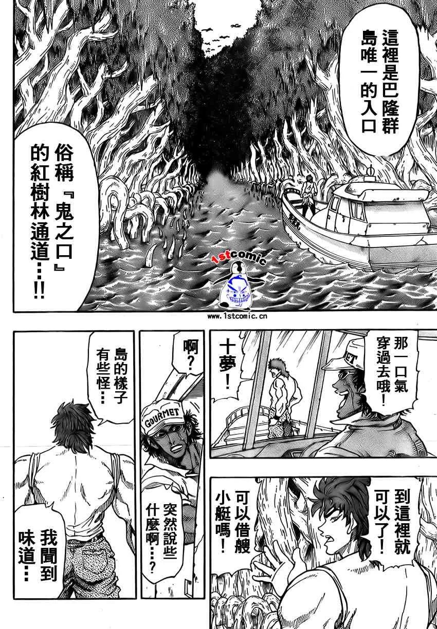 第1话 第43页