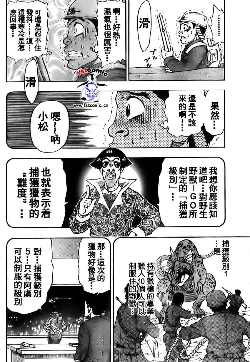 第1话 第45页