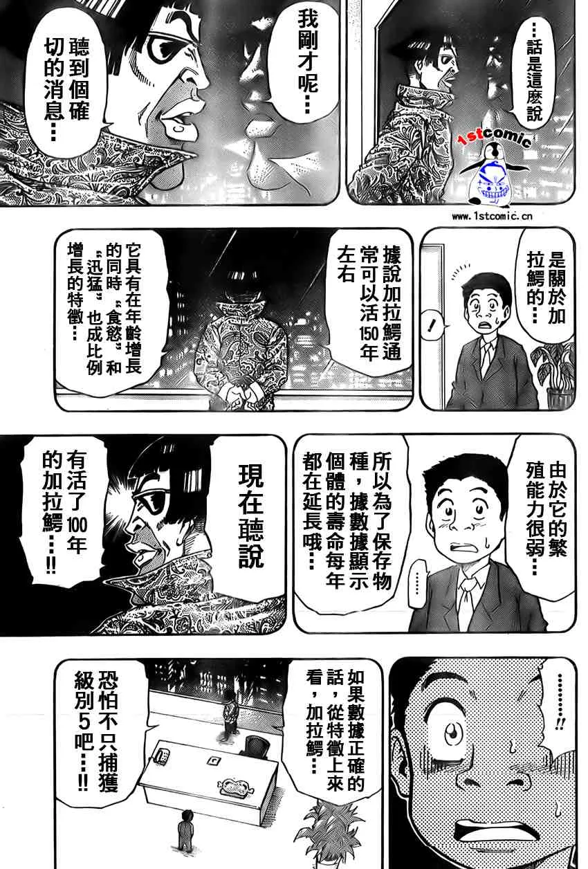 第1话 第46页