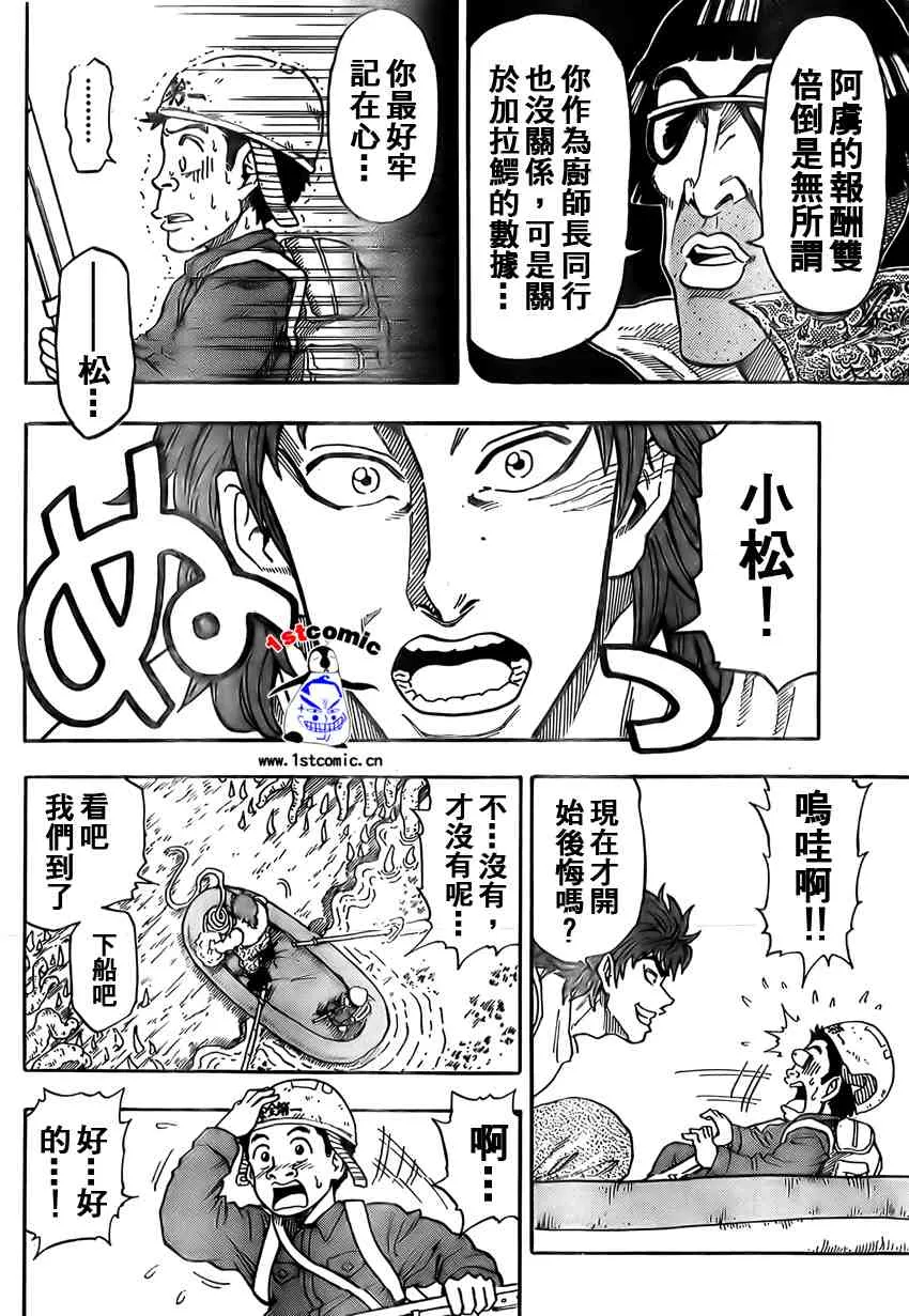 第1话 第47页