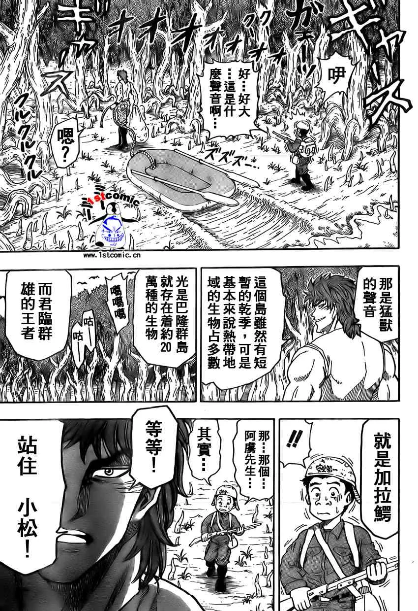 第1话 第48页