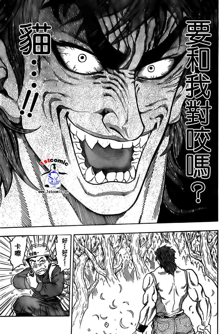 第1话 第50页