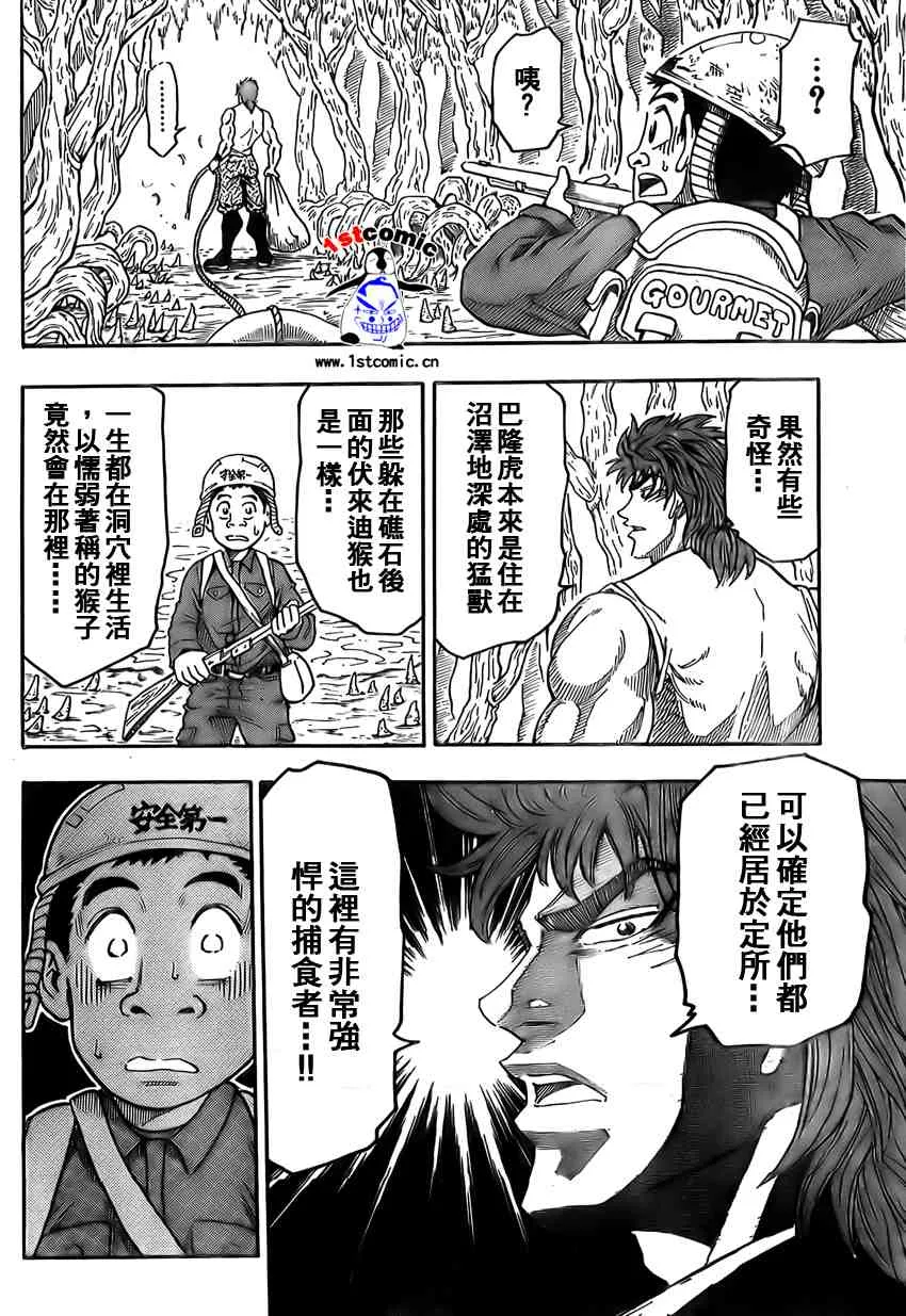 第1话 第51页