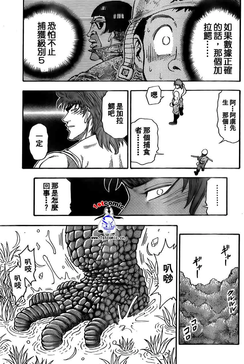 第1话 第52页