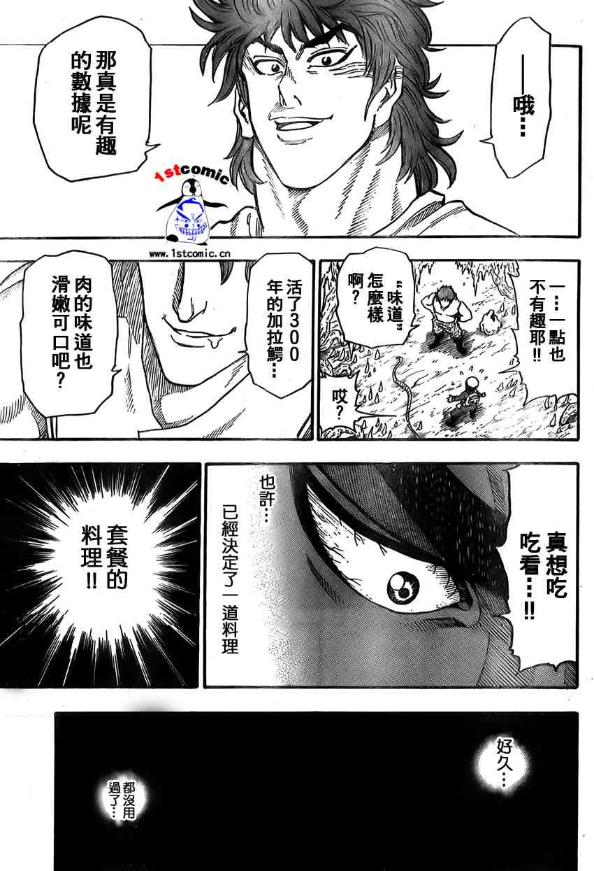 第1话 第54页