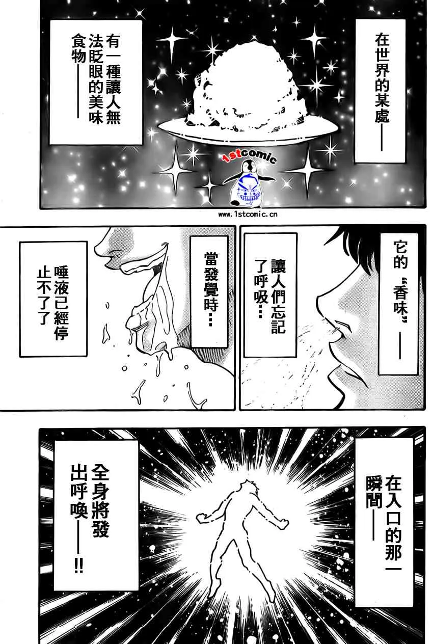 第1话 第56页