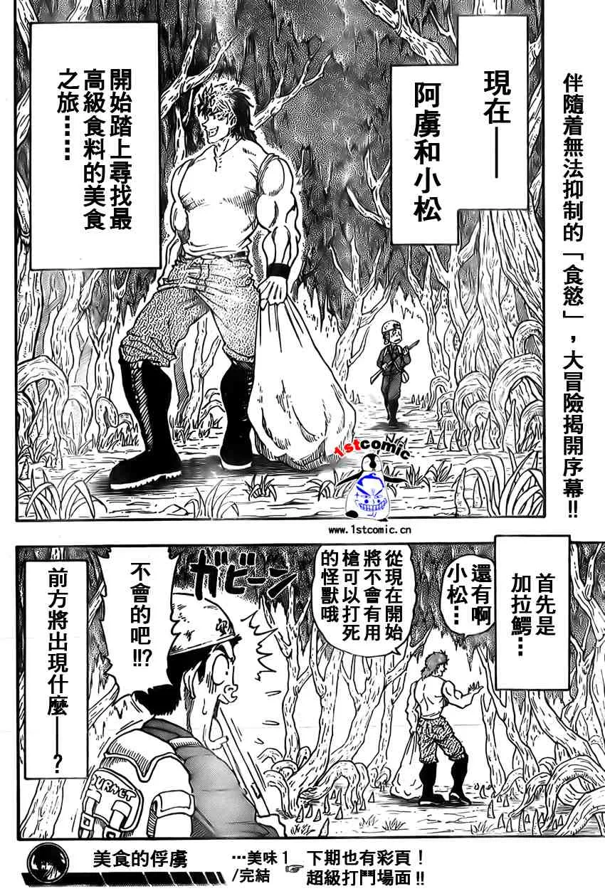 第1话 第57页