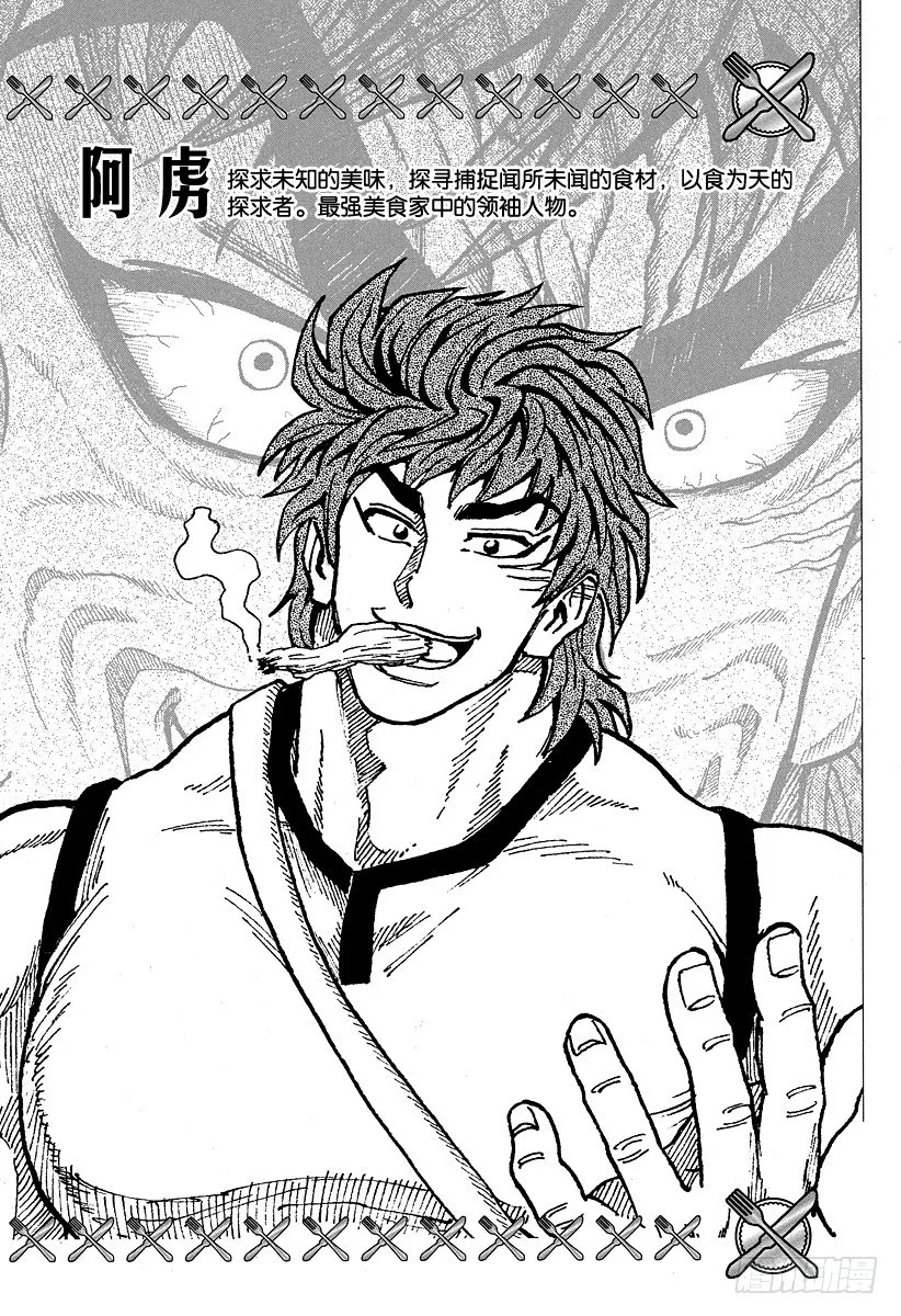 第26话 GT机器人！！ 第4页