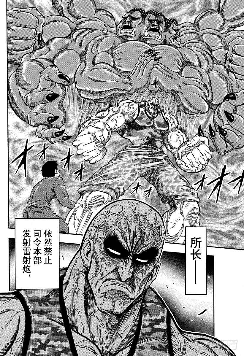 第26话 GT机器人！！ 第16页