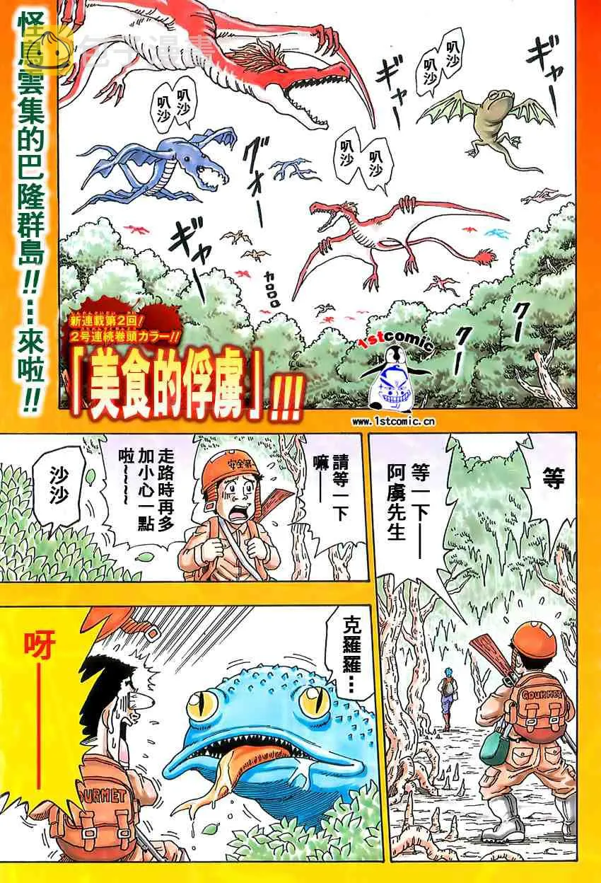 第2话 第1页