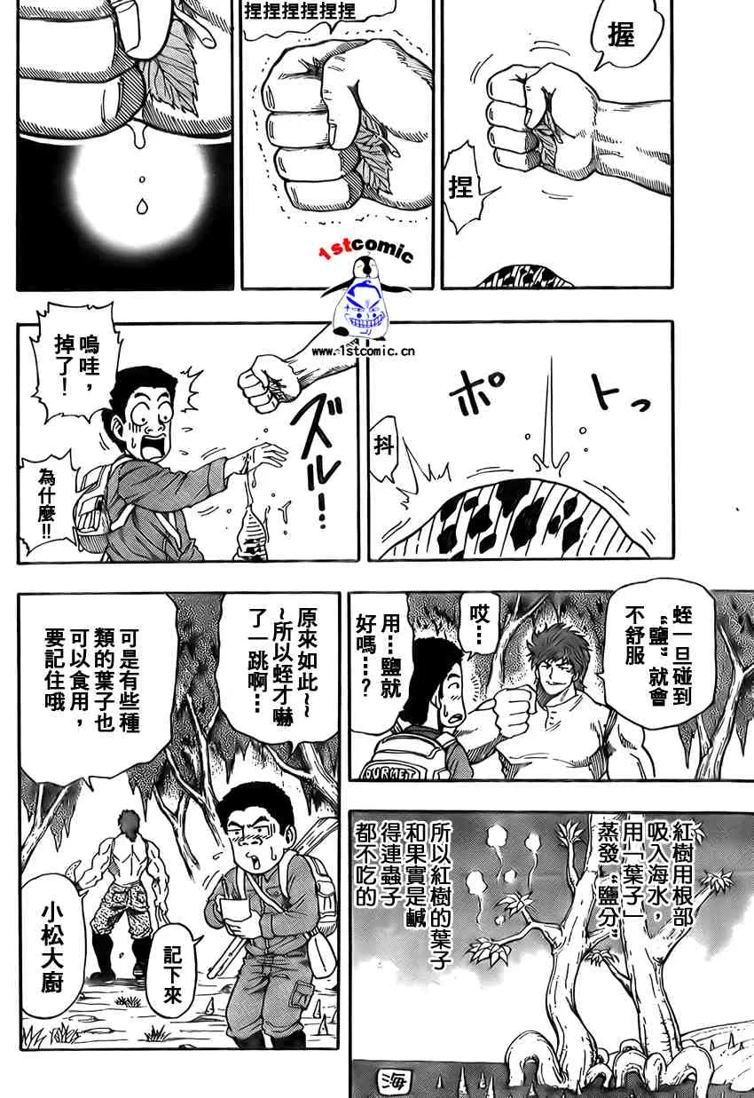 第2话 第4页