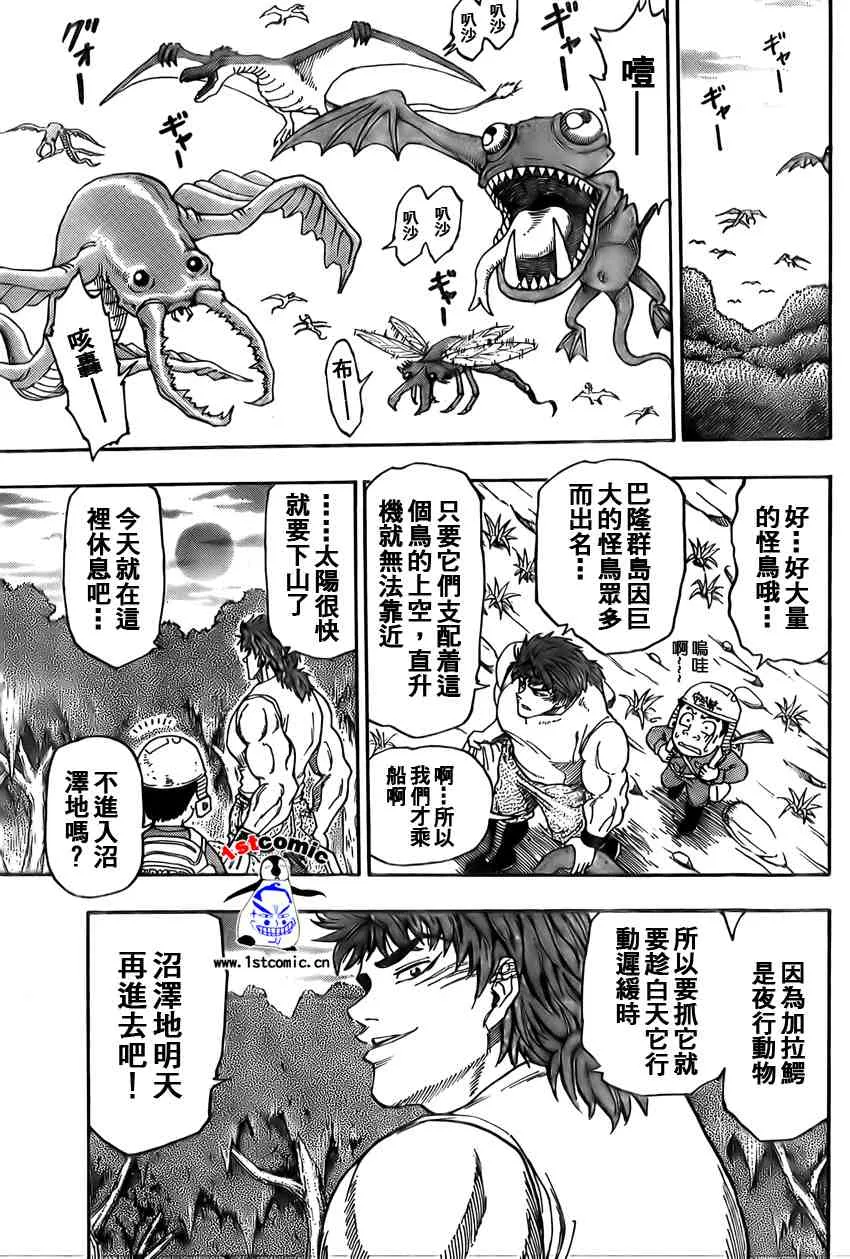 第2话 第5页