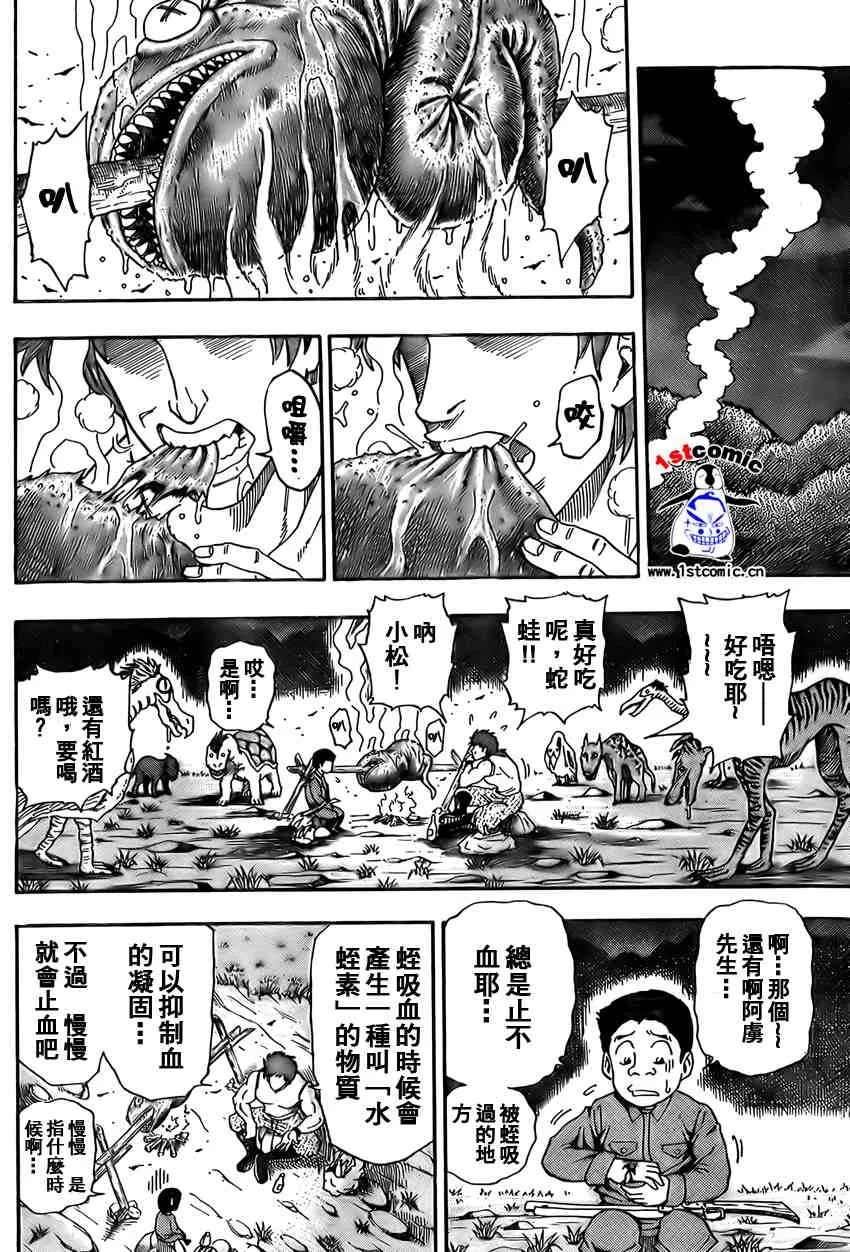 第2话 第6页