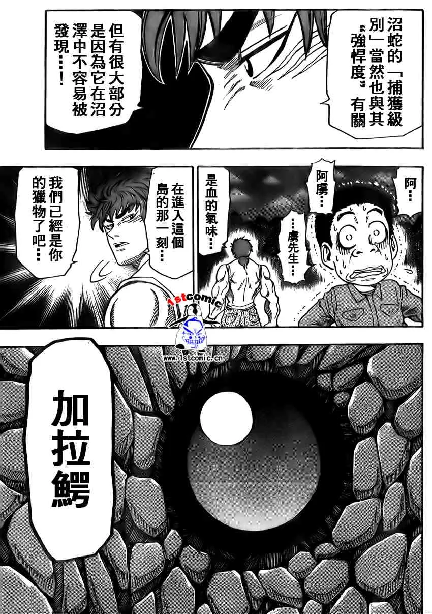 第2话 第11页