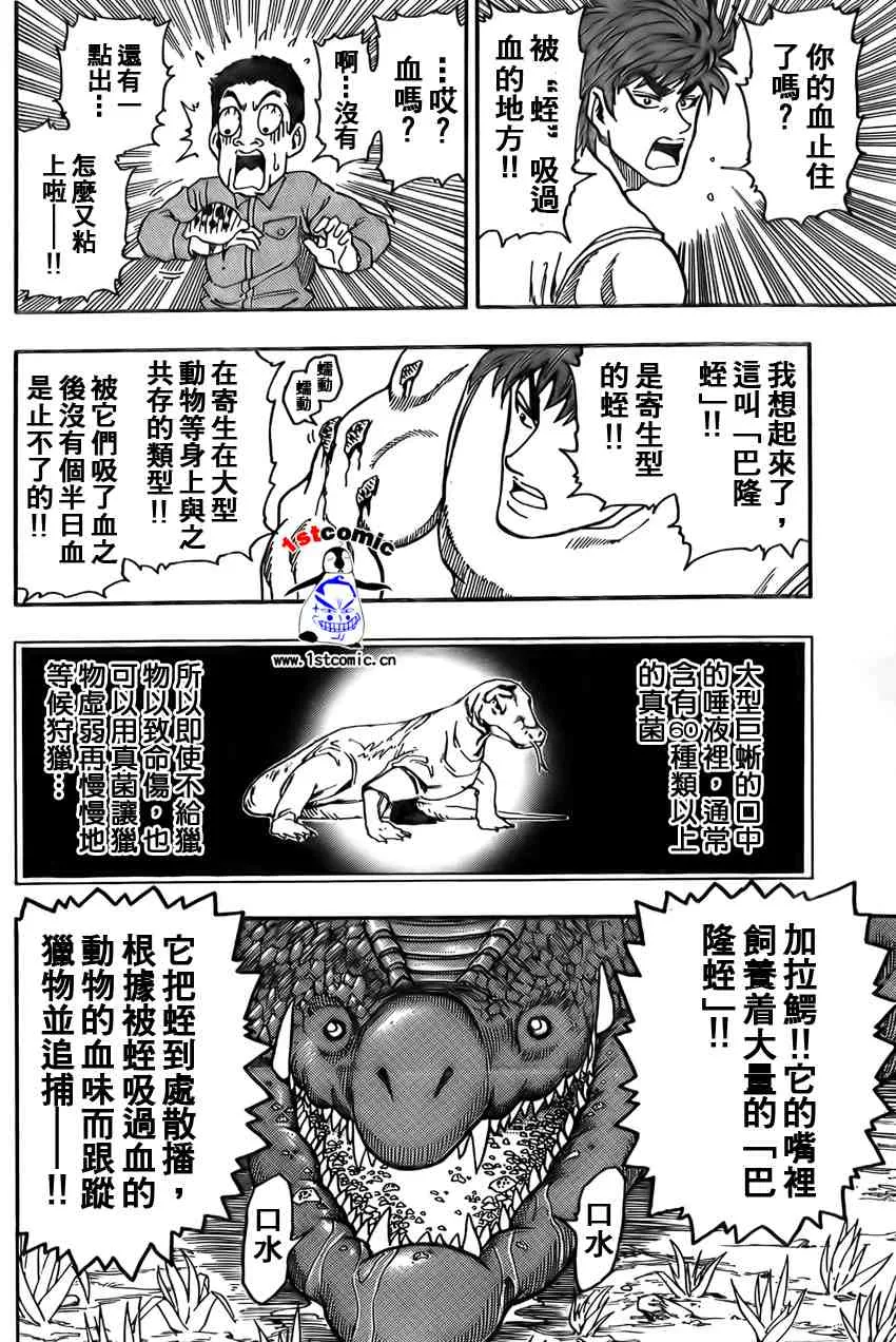 第2话 第18页