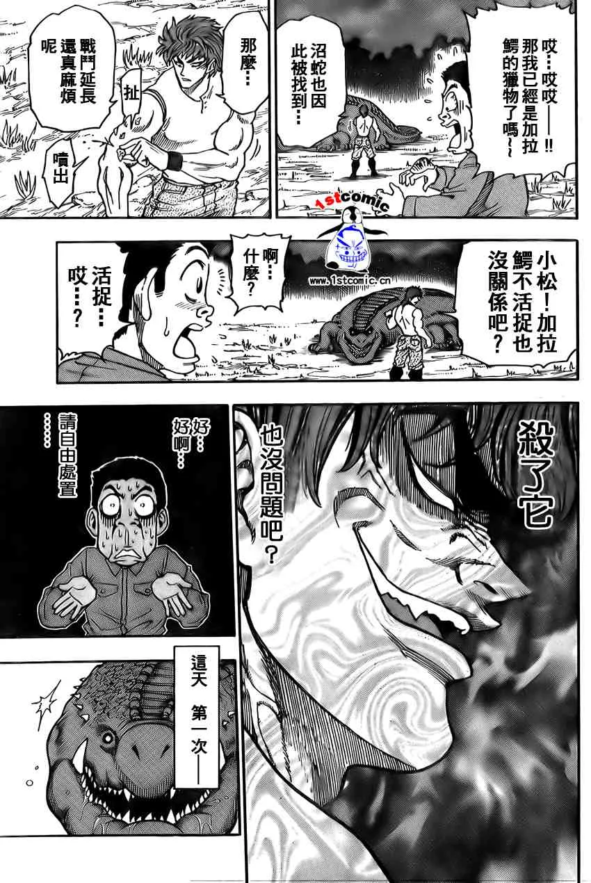 第2话 第19页
