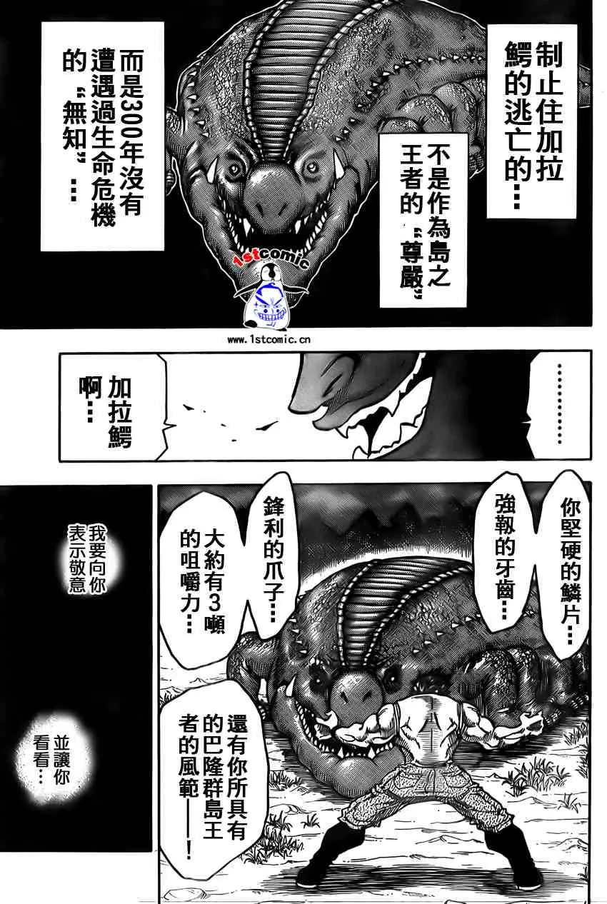 第2话 第21页