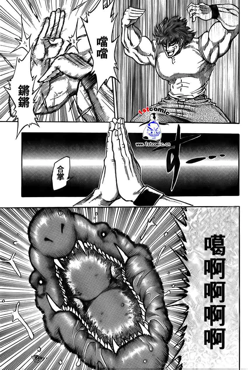 第2话 第23页