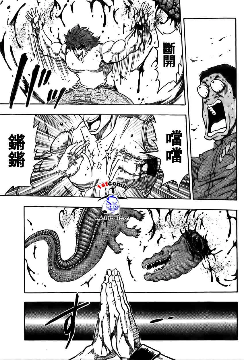 第2话 第27页