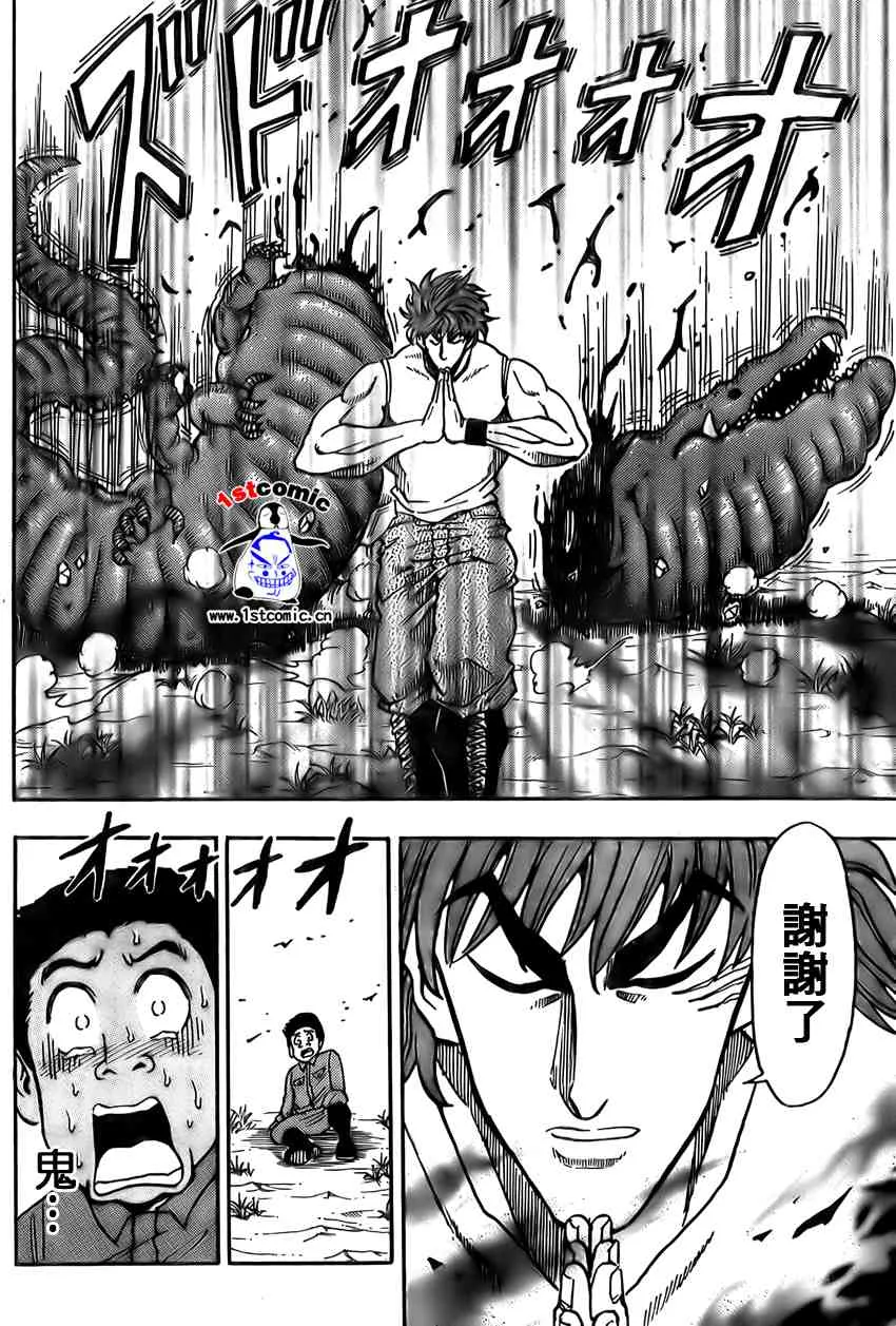 第2话 第28页