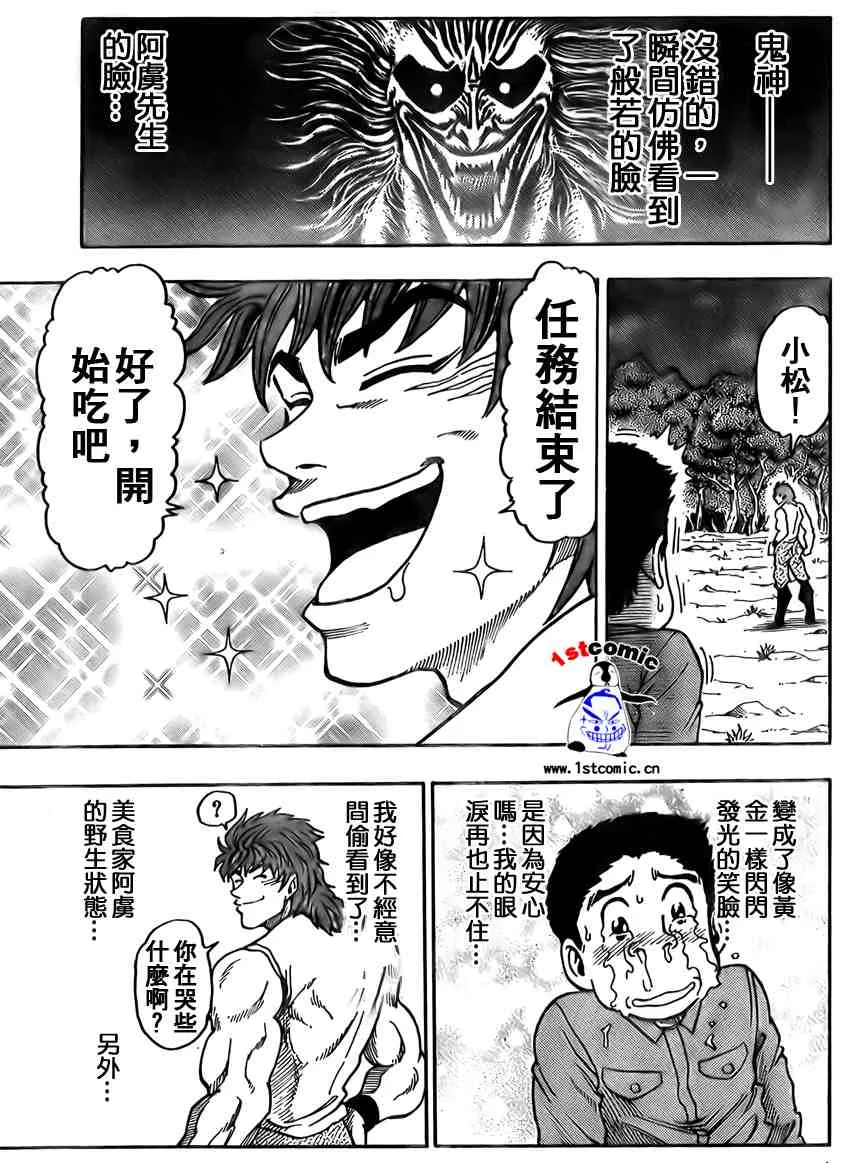 第2话 第29页