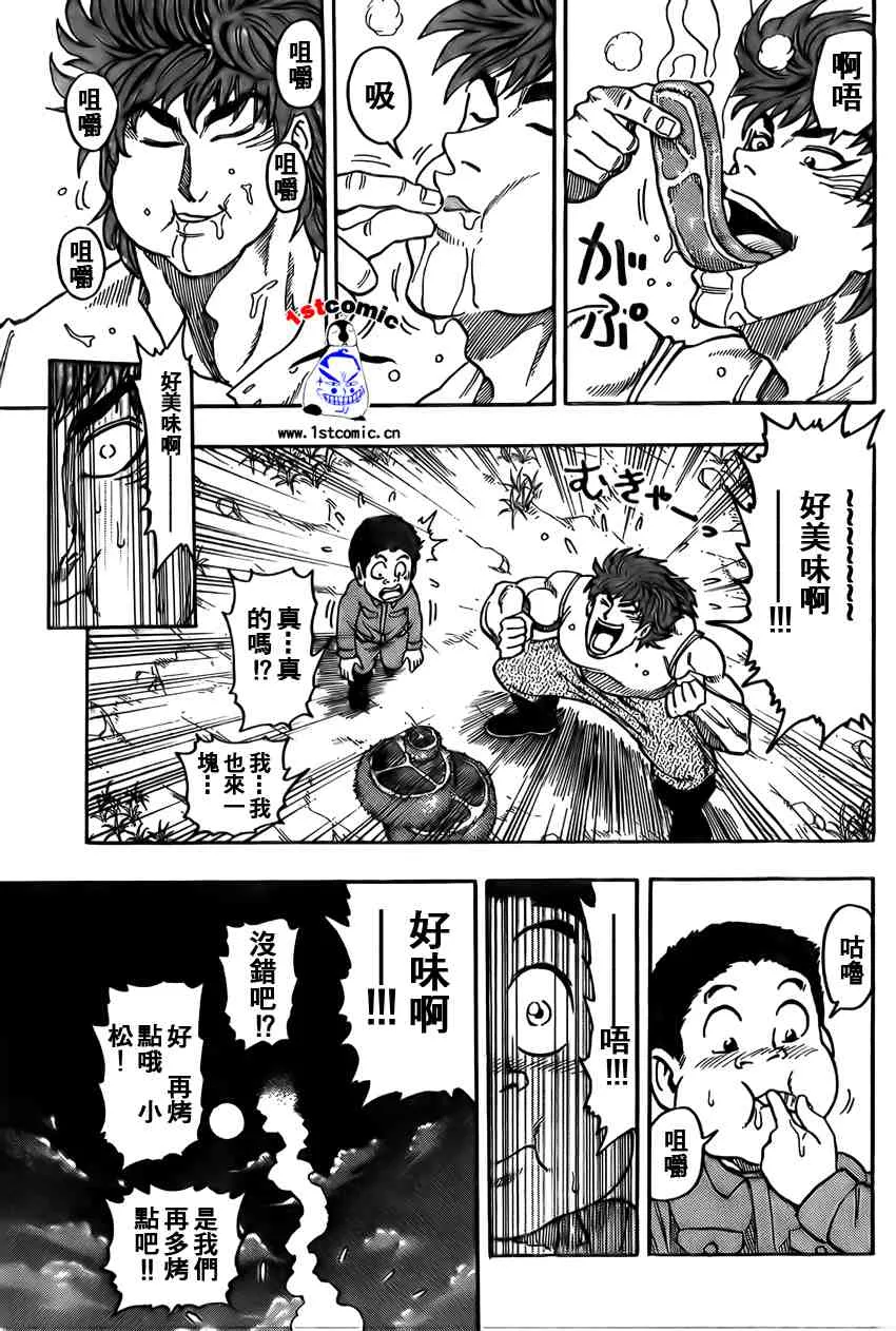 第2话 第31页