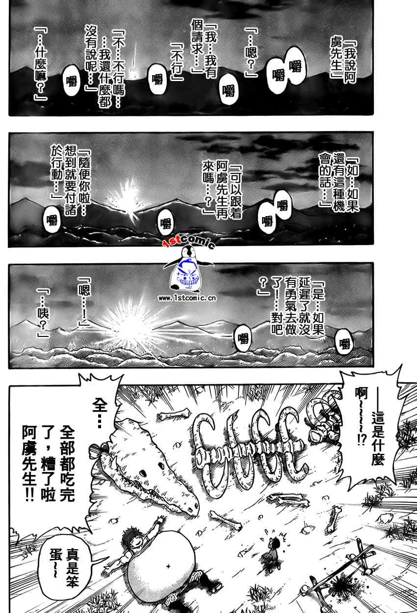 第2话 第32页