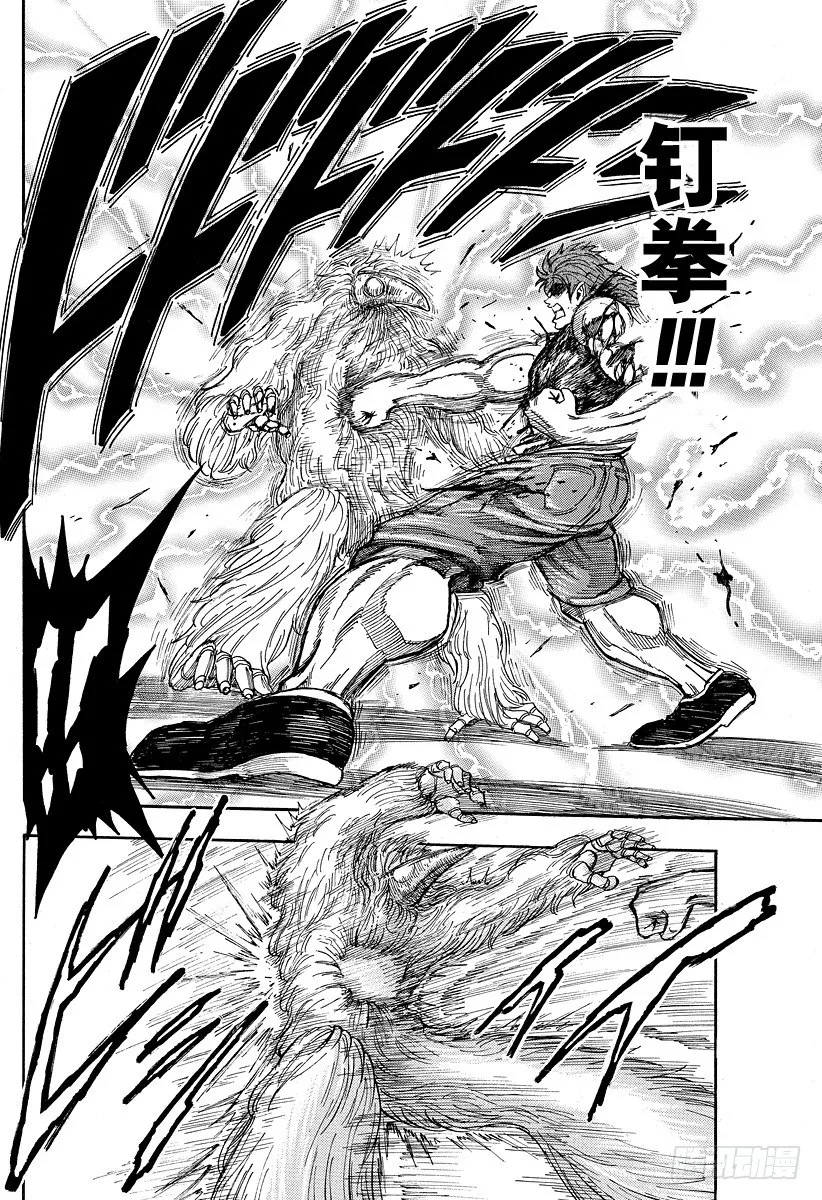 第27话 愤怒的理由！！ 第10页