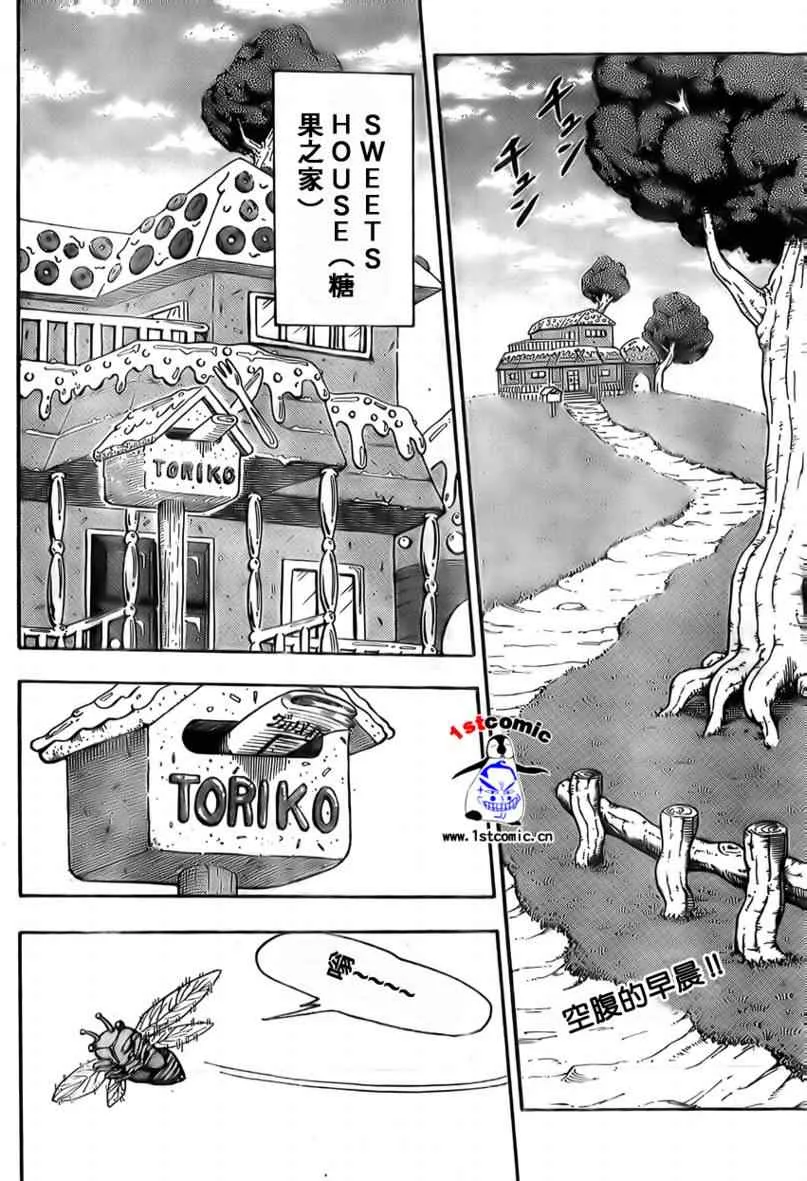 第3话 第2页