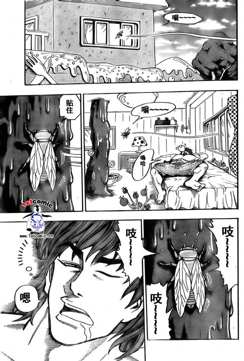 第3话 第3页