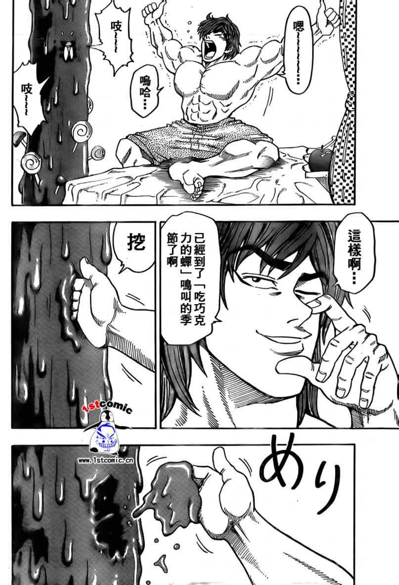 第3话 第4页