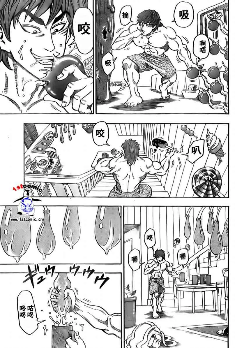 第3话 第5页