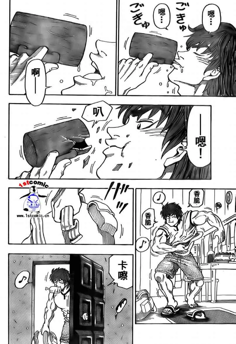 第3话 第6页