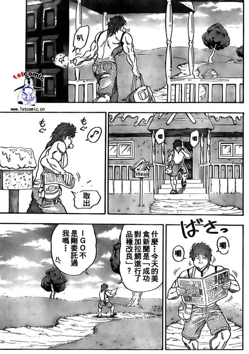 第3话 第7页