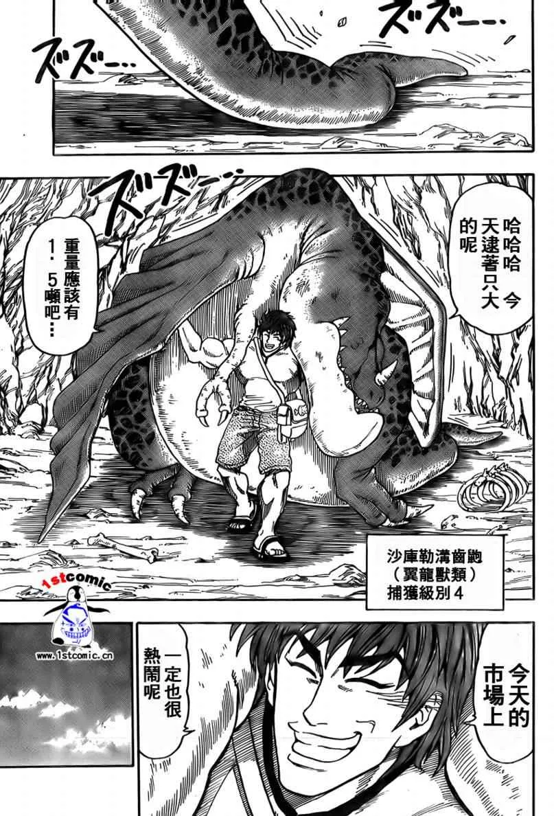 第3话 第11页