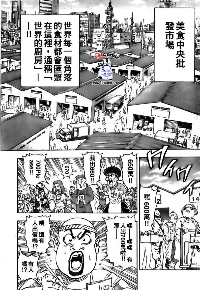 第3话 第12页