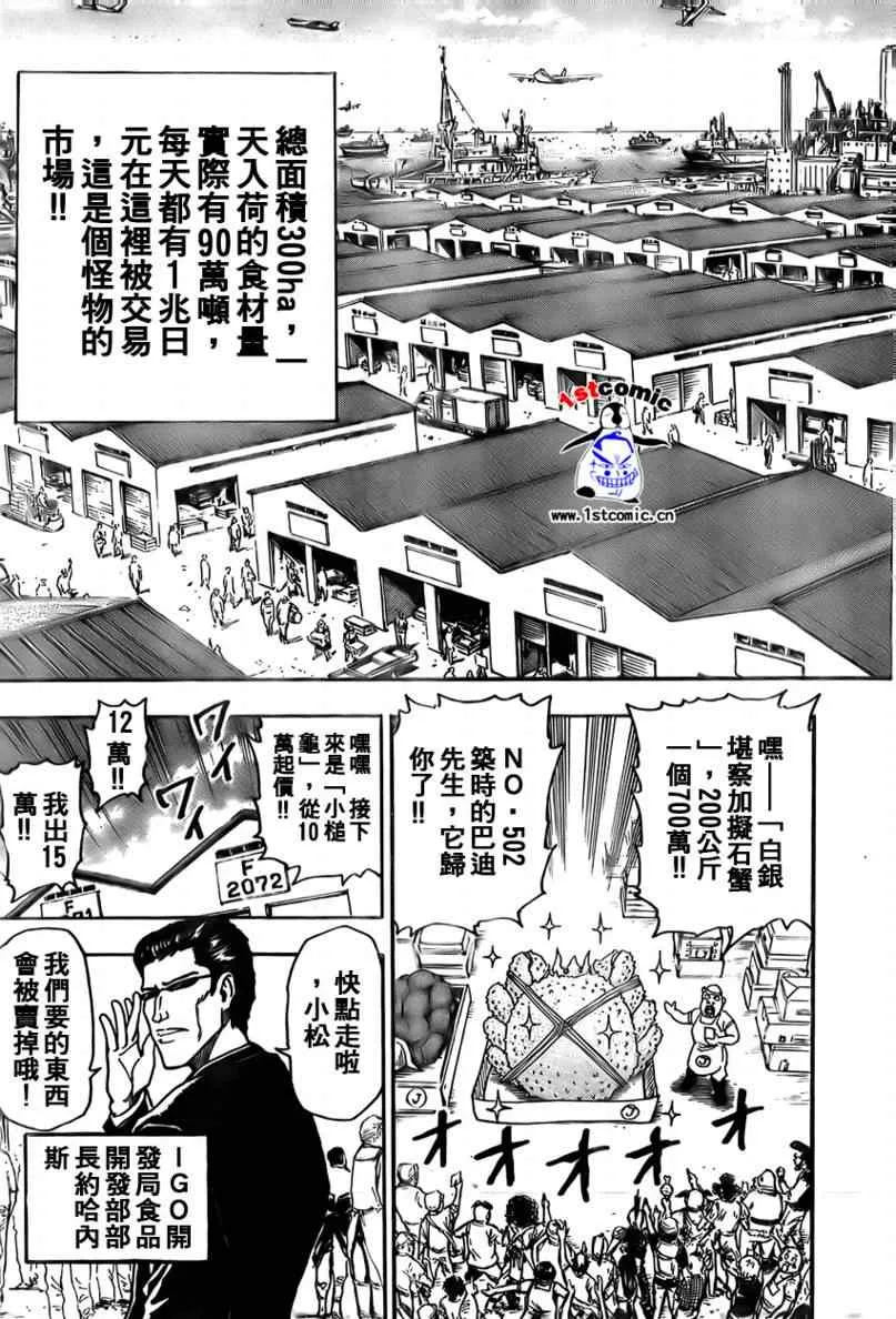 第3话 第13页