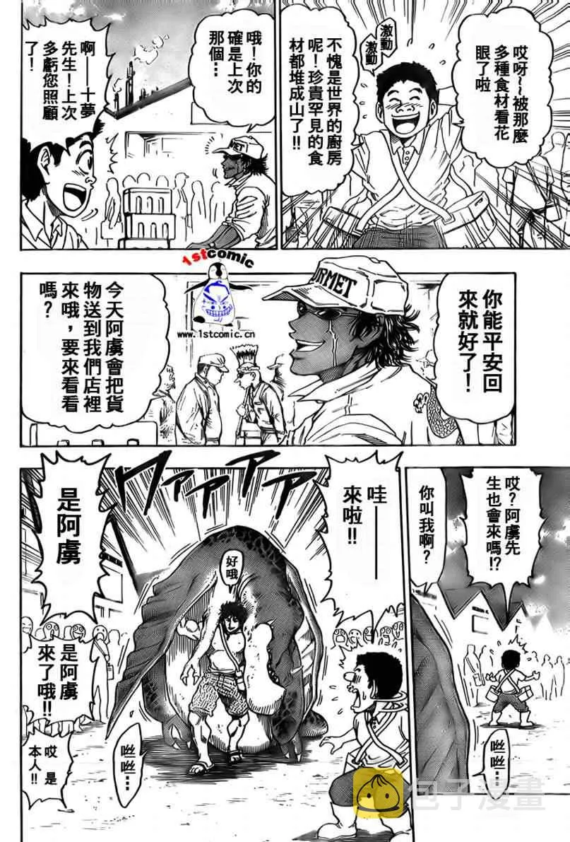 第3话 第14页