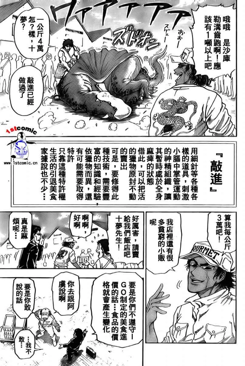 第3话 第15页