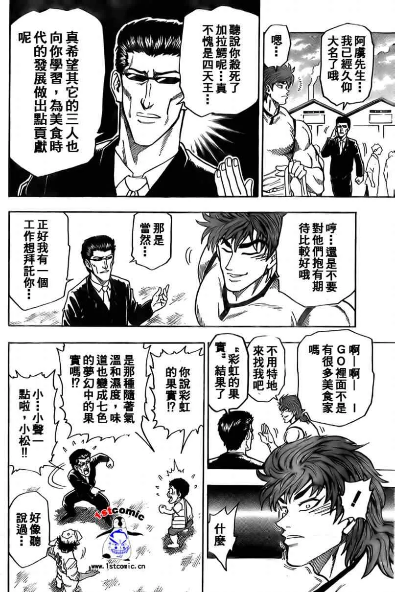 第3话 第16页