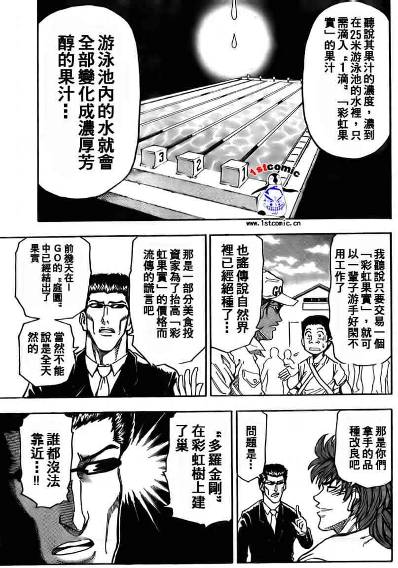 第3话 第17页