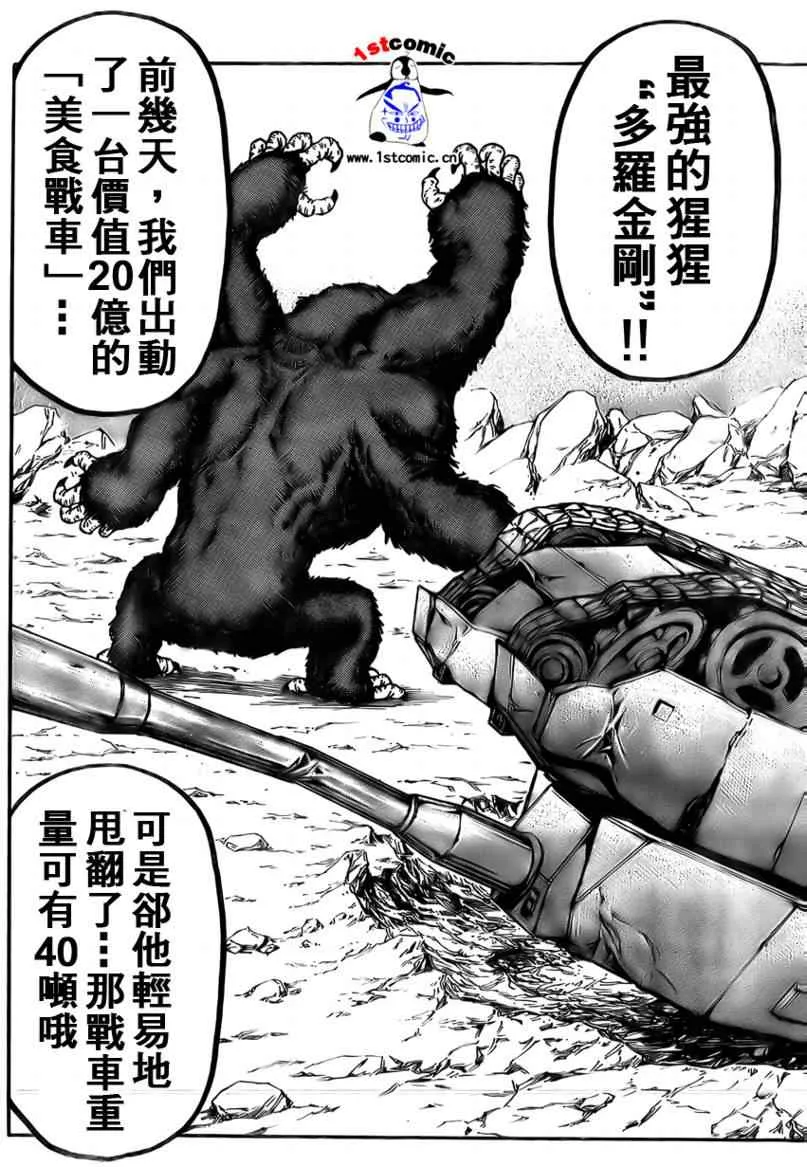 第3话 第18页