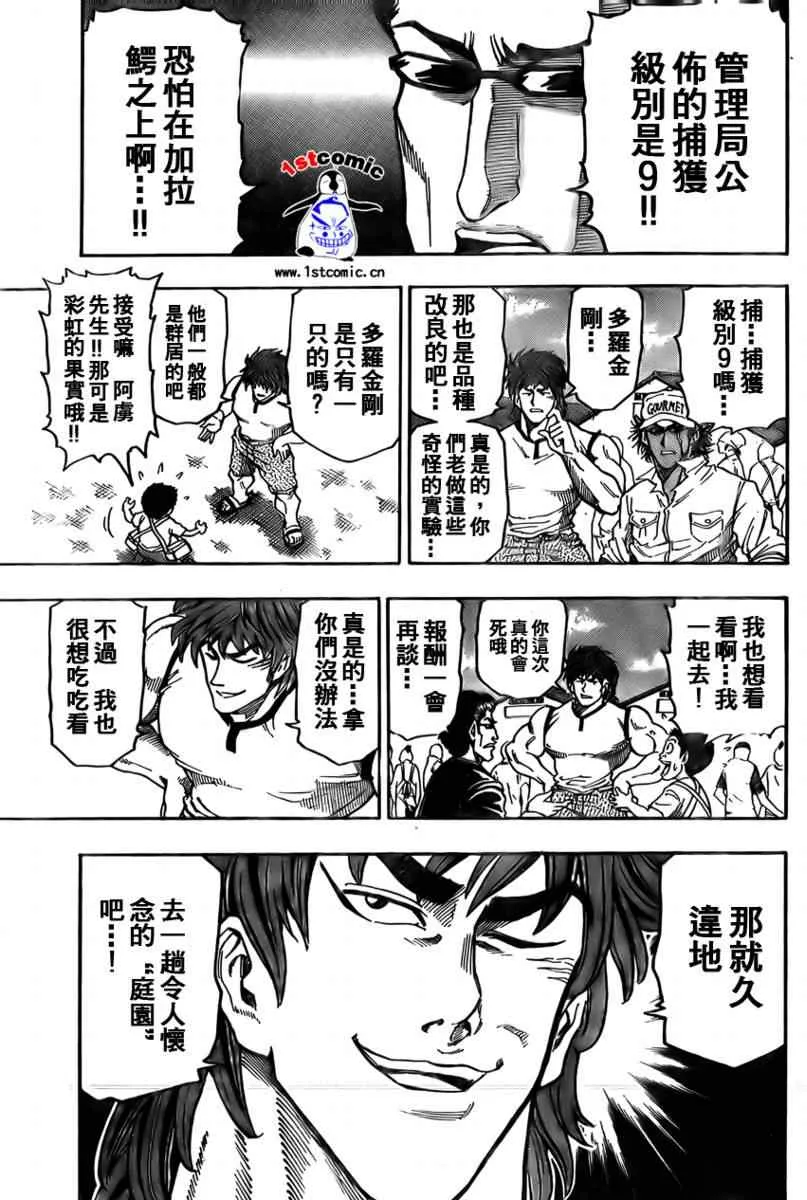 第3话 第19页