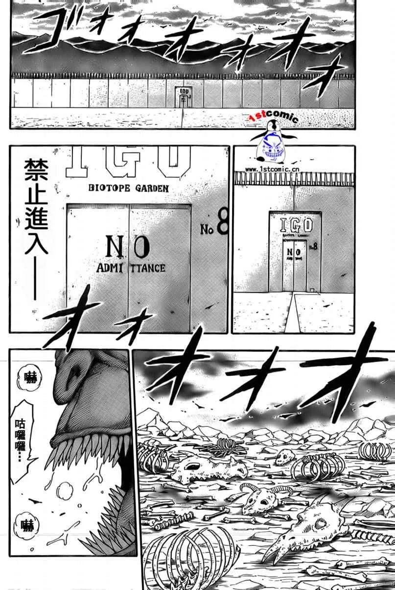 第3话 第20页